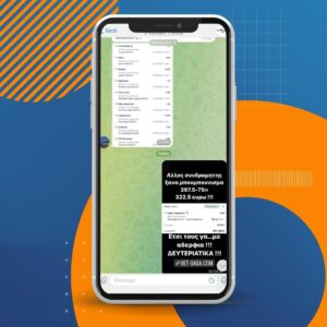 Μηνιαία Συνδρομή