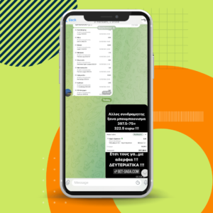 Εξάμηνη Συνδρομή