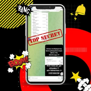 Μηνιαία Συνδρομή SPECIAL TIPS 😉😉😉